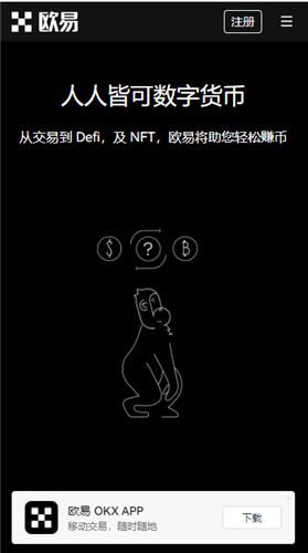 binance下载地址(高级版V6.4.75)|易欧软件在哪里下载-第4张图片-交易所